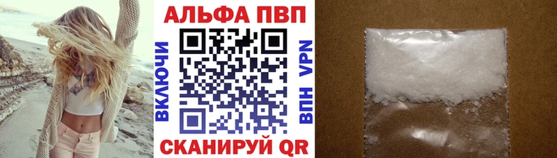 A-PVP Соль  Купить где  Железноводск 