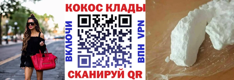 COCAIN Колумбийский  Купить где  Железноводск 