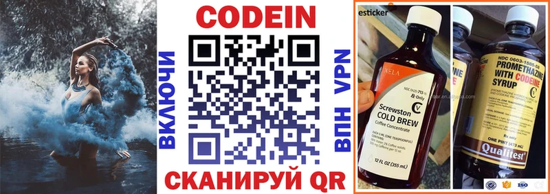 Купить закладки  Железноводск  Codein напиток Lean (лин) 