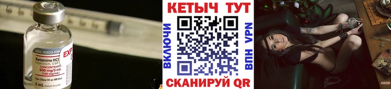 КЕТАМИН VHQ  Купить где  Железноводск 