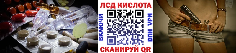 Купить закладки  Железноводск  ЛСД экстази кислота 