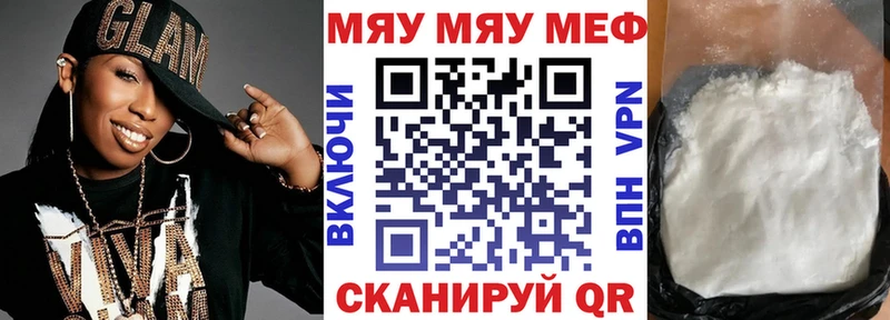 Мефедрон VHQ  Купить  Железноводск 