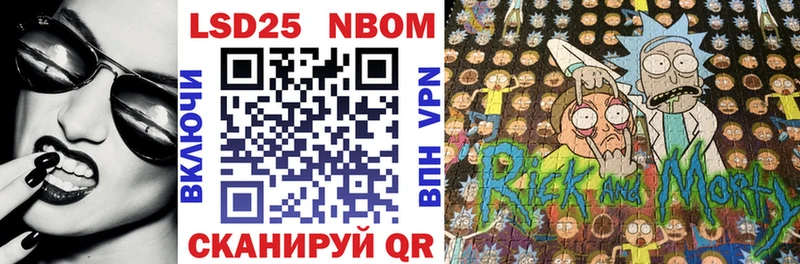 Купить где  Железноводск  Марки 25I-NBOMe 1500мкг 