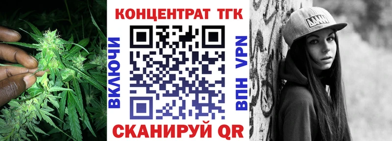 ТГК вейп с тгк  Купить закладки  Железноводск 